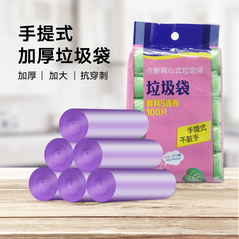 Uchengjia 6 Mount Thickened Garbage Bag New material Color Kitchen Toilet Household Plastic Bag small CUHK Number-Taobao