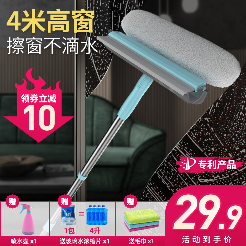 Glass wiper Double-sided telescopic Tall Windows God-Ware Scraping of Home Glass Clean cleaning window tools Brush
