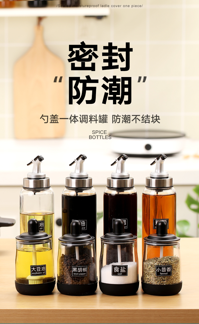 装盖勺一体调料罐 350ml*2只 图1