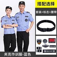 Синий комплект, ремень