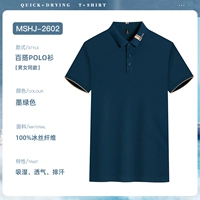 【HJ2602-100%ледяное волокно】 Английский воротник/Harbin Blue