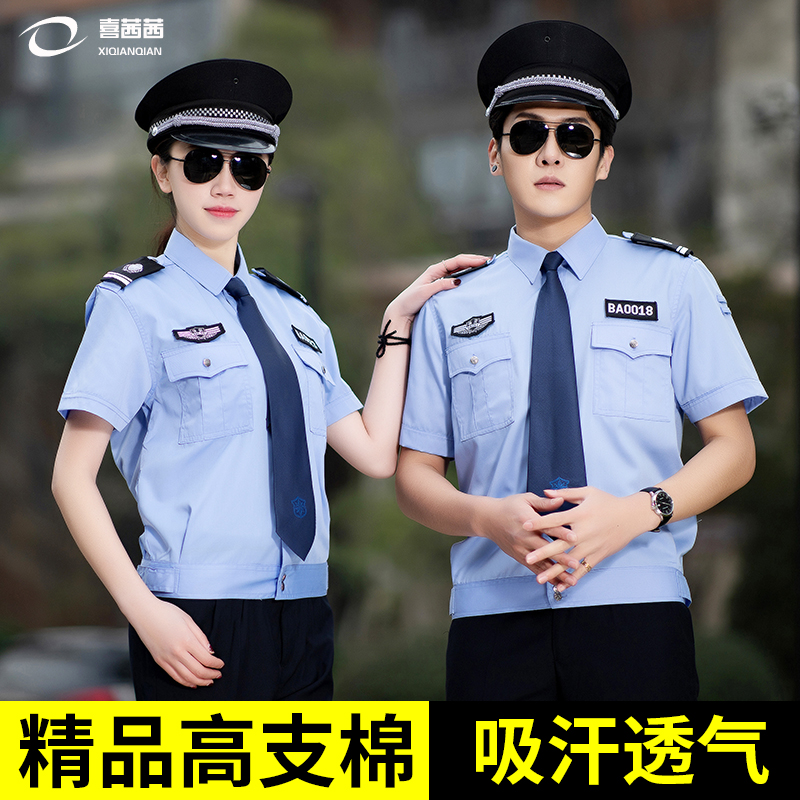 Security Suit Long Sleeve Shirt Spring Autumn Property Work Suit Superior Security Clothing Shirt Short Sleeve Summer Dress Uniform Men and women