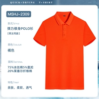 【HJ2309-ECE Siliser Cotton】 Orange