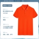 【HJ2309-ECE Siliser Cotton】 Orange