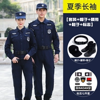 Синий быстросохнущий лонгслив, штаны, ремень, шапка, обувь