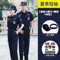 Синие быстросохнущие штаны, ремень, шапка, короткий рукав