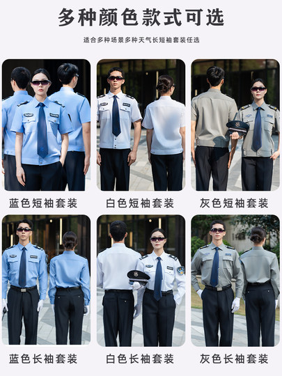 Pure Cotton 2011 New Style Security Work Uniform Summer Shirt Men's Short-Sleeved Duty Security Uniform Shirt Spring and Autumn Suit