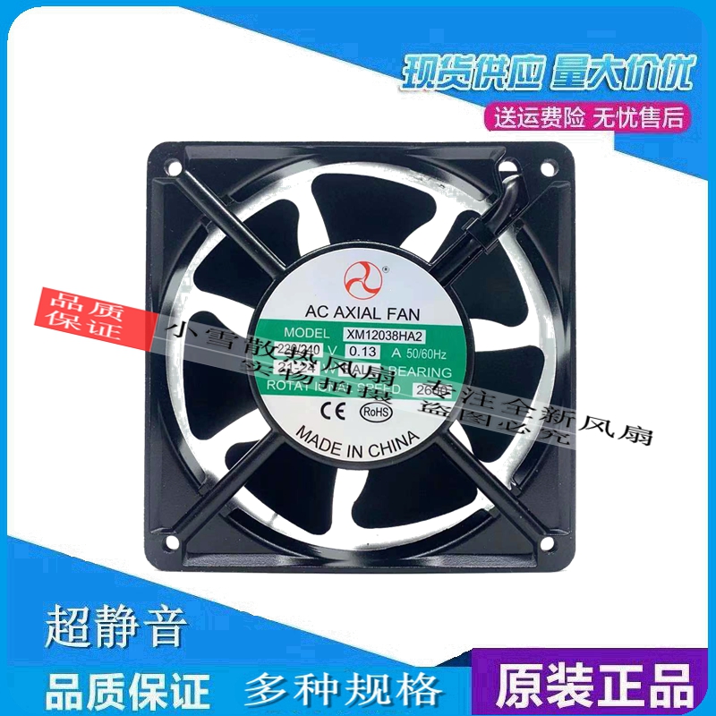 Brand new original AXIALFAN enclosure XM12038HA2 axial flow fan 220V 13A 0 13A dissipation fan 