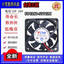 Taiwan tripenter ARX DC BRUSHLESS 6015 FD1260-S1112C ZP DC12V 0 19A