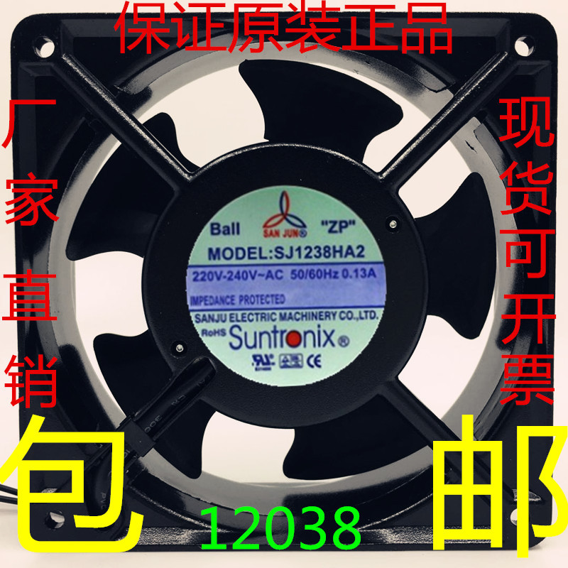 Taiwan Triple Giant 12038 Heat Dissipation Fan 220V Industrial Cabinet Electric Cabinet KTV Distribution Machine Axial fan 