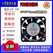 Fonsoning FSY40S12 24M 12 08 24V0 08 0 40 40 40 10mm * 10mm volt cooling fan