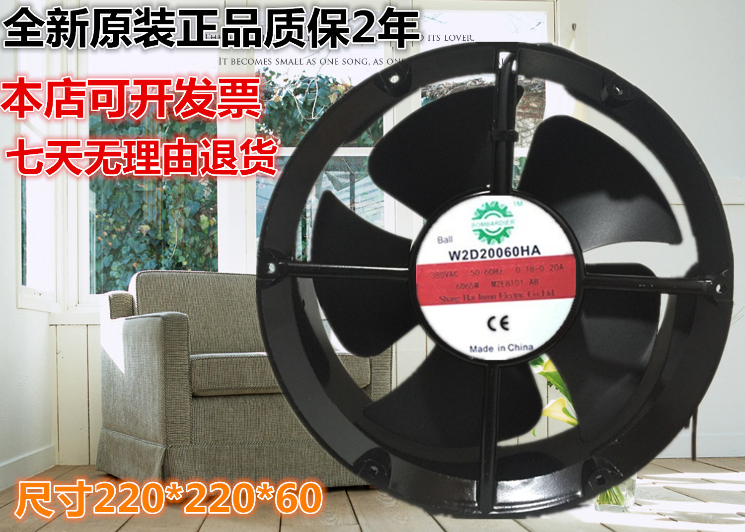 Axial fan W2D20060HA W2E22060HA2 circular axial fan 200 large 380V220V