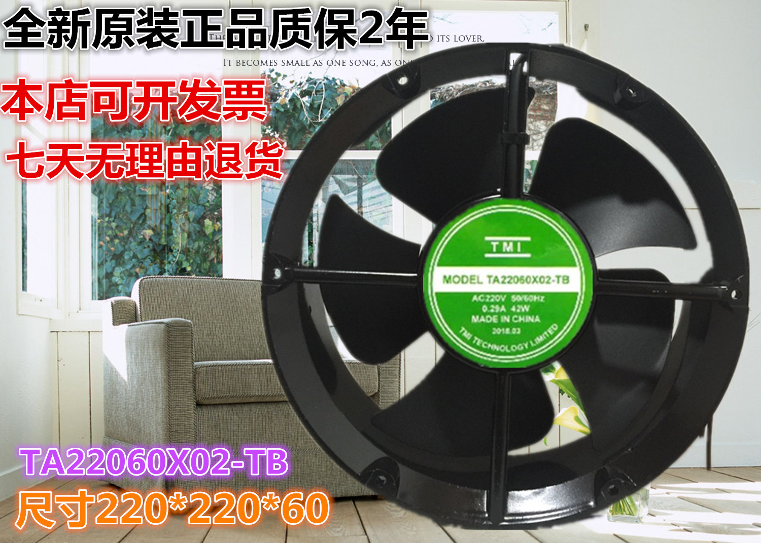 TMI TA22060X02-TB AC220V 0 29A 42W 42W cabinet electric soldering KTV radiating fan ventilator