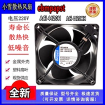 German ebmpapst ACi 4420H HH 230V 12038 plastic frame leaf radiating fan