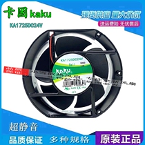 Brand new Taiwan kaku ka solid fan KA1725DC24V DC24V 13W 17251 elliptical enclosure fan