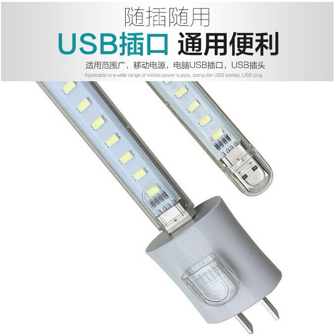 Mini USB small night light computer light keyboard light camping light with housing LED light mobile charging action power light strip