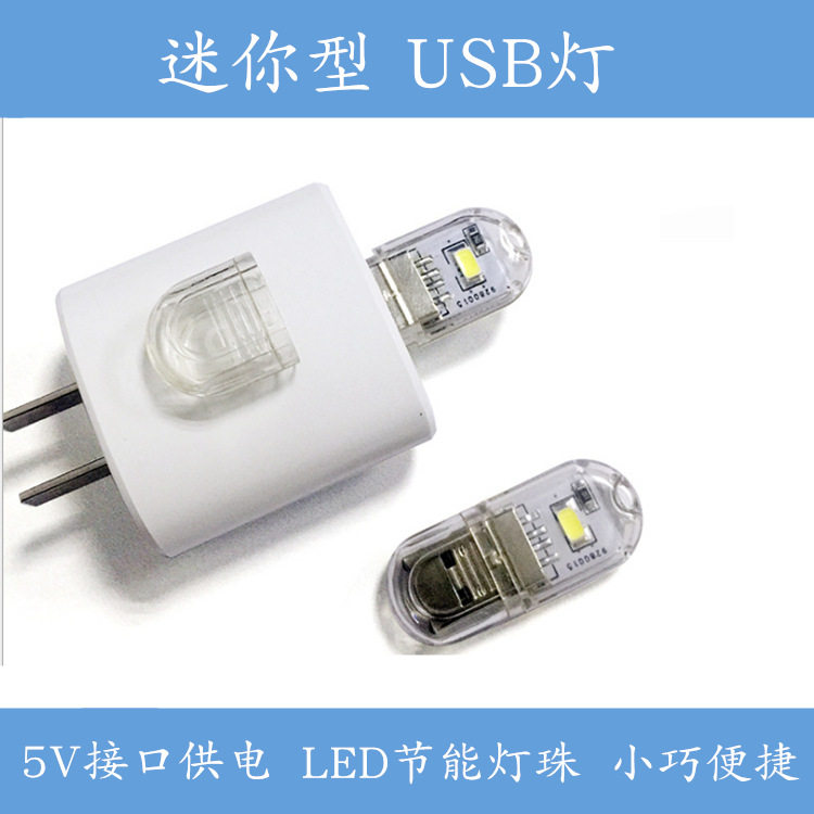 Mini USB Night Light Creative USB Small Night Light Gift Light Two Sides Luminous portable USB light Dormitory Light 2 Lights Pearl