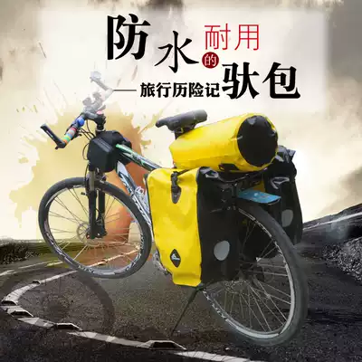 OQsport riding long-distance bag bicycle tail rack bag bicycle waterproof camel bag Sichuan Tibet riding equipment rainproof