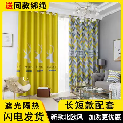 2020 New curtain Nordic simple balcony floor to ceiling window thick living room bedroom full blackout curtain fabric bay window