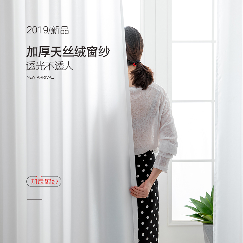 Very fairy Nordic minimalist yarn Veil Veil White Yarn Euphotic Non-Man Balcony Yarn Living-room Floating Window Shade Curtain Yarn