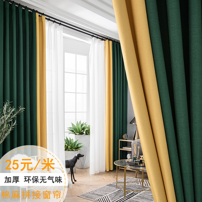 Ins Nordic wind-ink green stitched curtains blackout simple modern light luxury bedroom living room insulation sunscreen curtain cloth