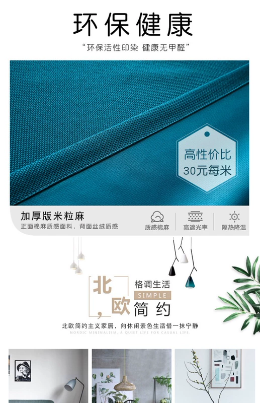 Nordic giả hiện đại nhỏ gọn của phong cách dày rèm cửa chống nắng màn xong màn hình tùy chỉnh phòng ngủ phòng khách - Phụ kiện rèm cửa