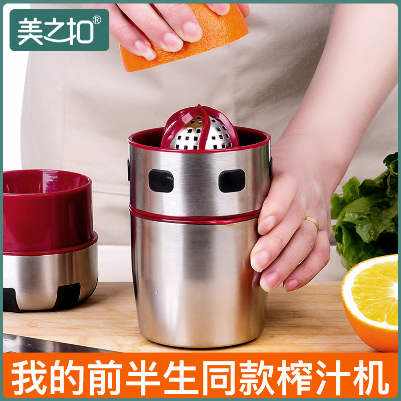 Beauty Buttons Stainless Steel Manual Orange Juice Juicer Juice Home Mini Orange Pomegranate Lemon Pressed Press