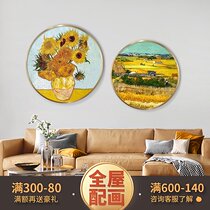 Van Gogh sunflower living room decoration painting modern light luxury round restaurant painting corridor porch sofa background wall hanging painting