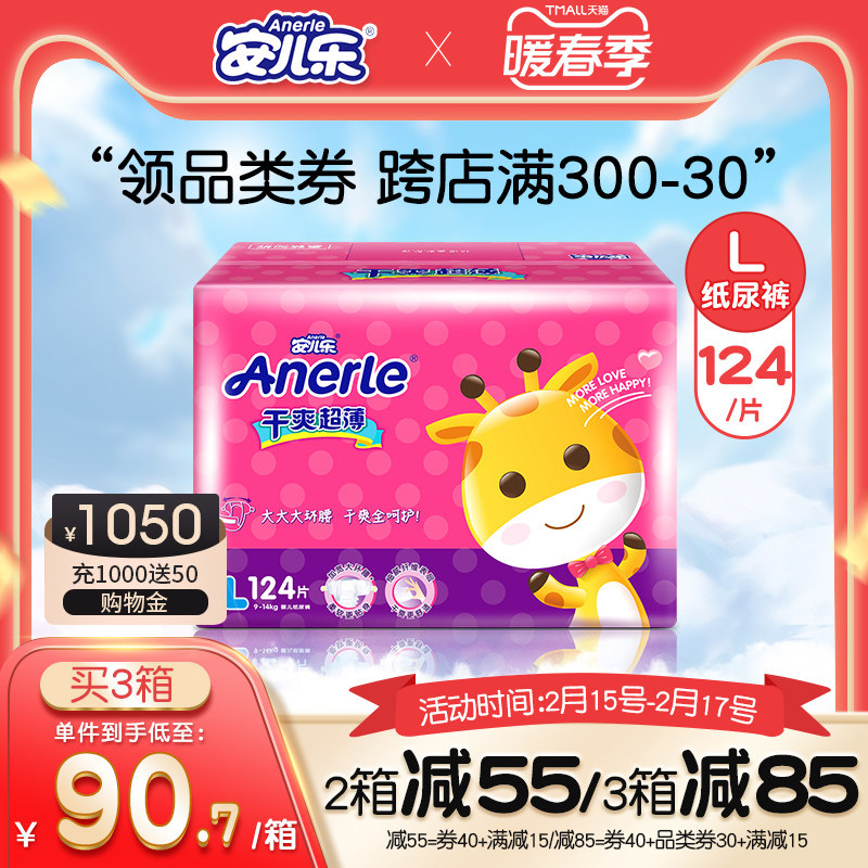 Anerle dry ultra-thin breathable diapers plus size L124 Anle baby diaper is not wet unsophisticated wholesale