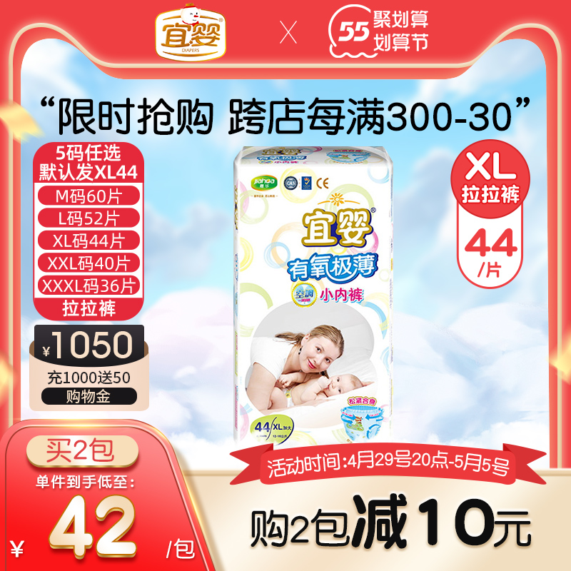 Pleasant baby with oxygen extremely thin paper diaper Lara pants S M L XL XXL XXXL urine not wet size optional