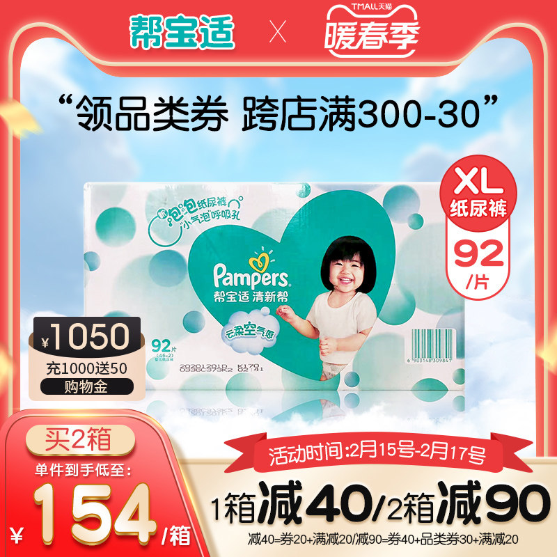 Pampers Fresh Bang Plus Baby Bubble Diaper XL92 Tablets Breathable Dry Diapers Are Not Wet