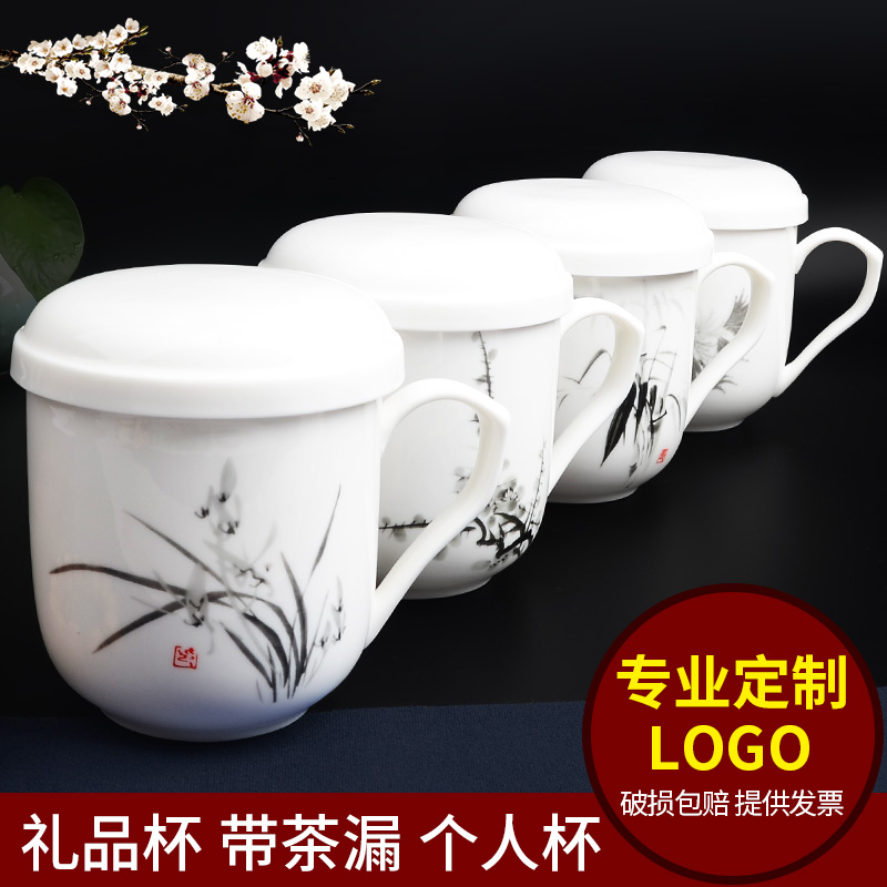 Xiangfeng white porcelain tea cup ceramic with lid and filter tea cup office water cup tea cup tea cup tea water separation household cup