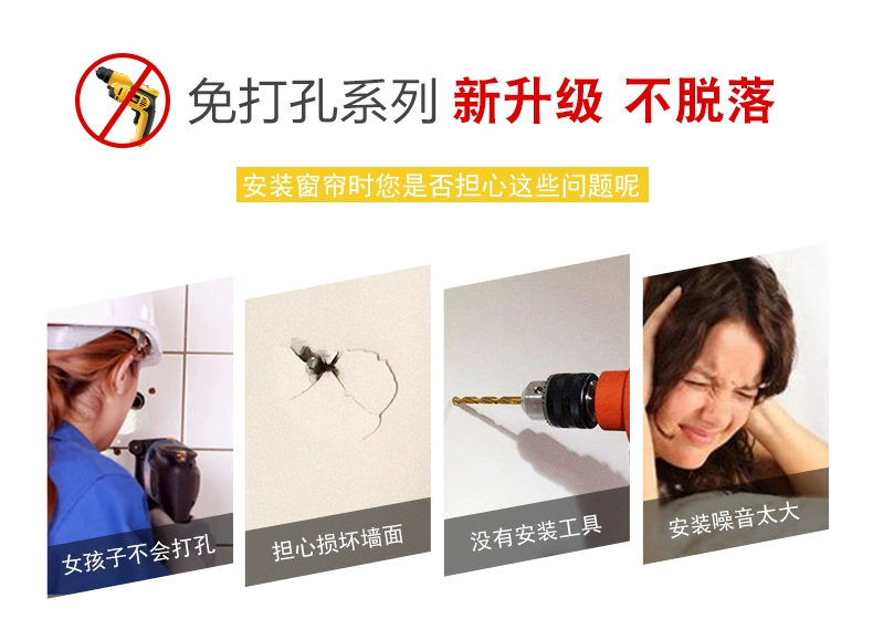 Rèm cửa Velcro đã hoàn thành màn chắn nắng cách nhiệt cho thuê phòng ngủ phòng ký túc xá nhà bếp dán rèm miễn phí - Phụ kiện rèm cửa