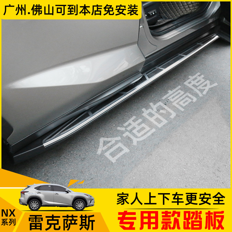 15 -22 Ling Chi RX200T side pedal special Ling Chi pedal NX200 300h foot pedal retrofit