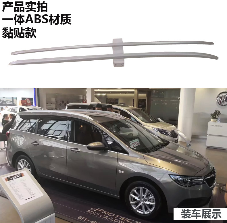 Buick gl6 giá hành lý xe thương mại gL8 mái hành lý sửa đổi giá phụ kiện đặc biệt mới GL6 giá nóc giá đỡ nóc xe oto