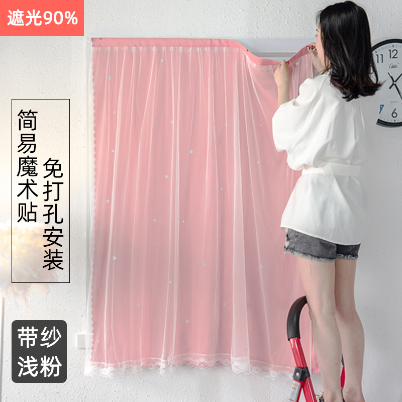 Velcro curtain cloth non-perforated installation 2020 new bedroom adhesive full shading simple self-adhesive net red