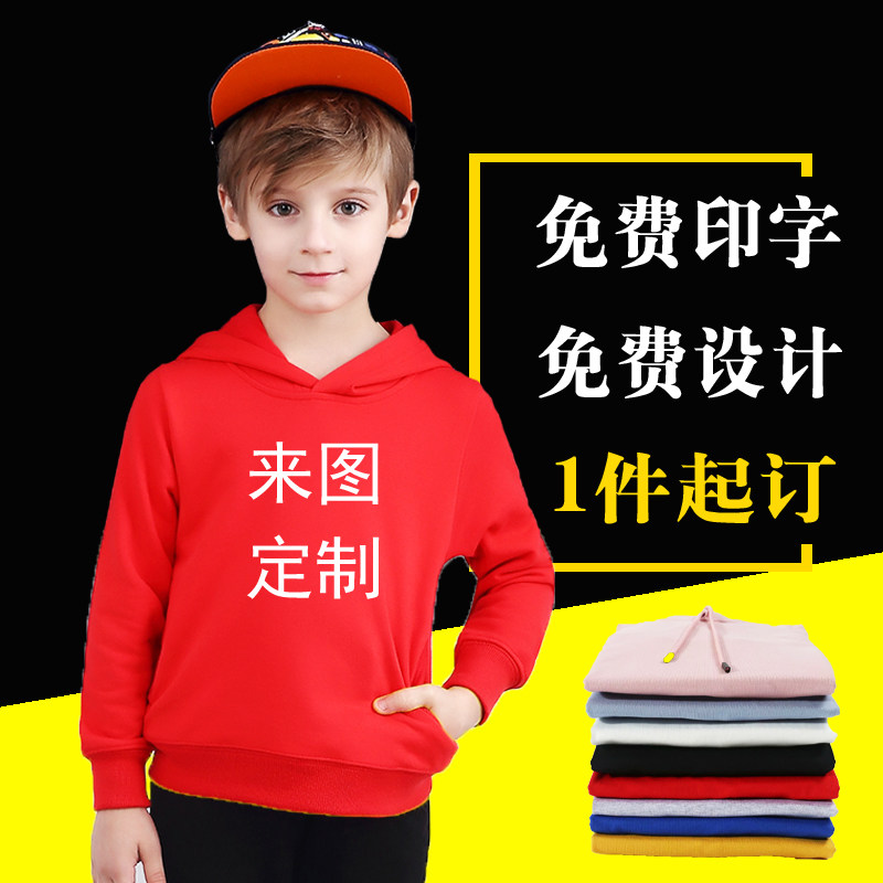 Children's sweater custom diy class suit custom kindergarten baseball suit custom velvet hooded jacket printed logo