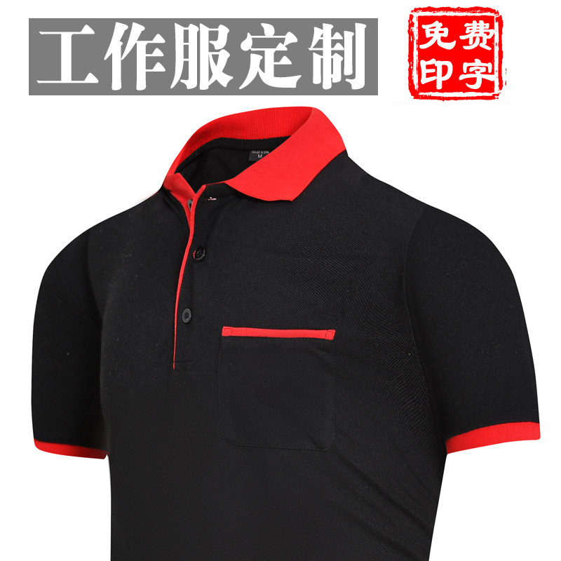 POLO Shirts Custom T-shirt Turnover pockets Working clothes Advertising culture Shirt Inprint logo Short sleeves Working clothes Dingding in print