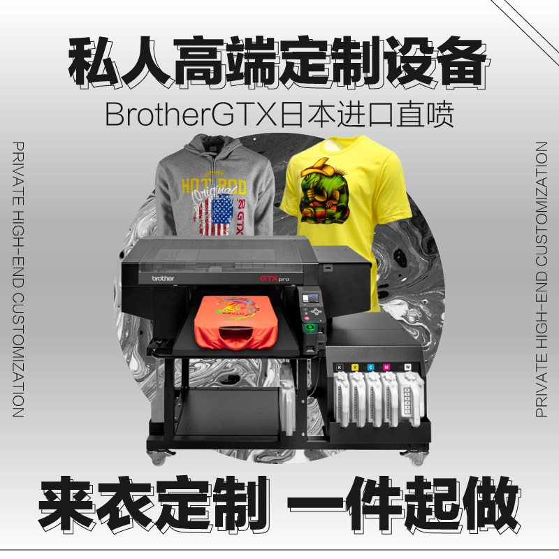 High-end digital direct-injection printing processing blank clothes T-shirt cutting pattern to map custom DIY printing screen printing