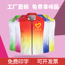 Volunteer vest custom printed LOGO volunteer publicity clothing printing advertising work clothes horse clip gradient color changing shoulder