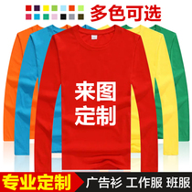 Student class clothes T-shirt printed classmate party class clothes custom round neck long sleeve diy cultural shirt advertising shirt customized