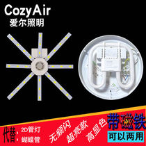 Ael led ceiling light core instead of 2D tube square four-pin butterfly tube super bright energy-saving octopus module