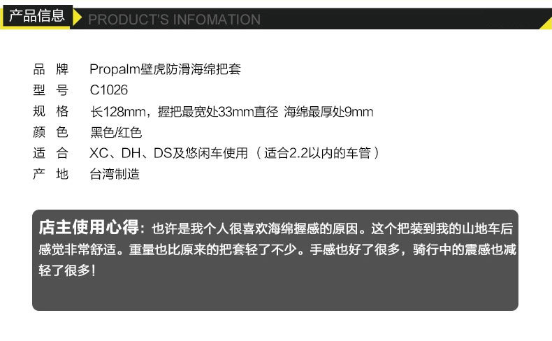 Poignées de vélo PROPALM - Ref 2349446 Image 9