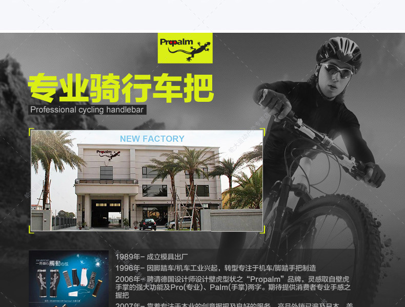 Poignées de vélo PROPALM - Ref 2341937 Image 8