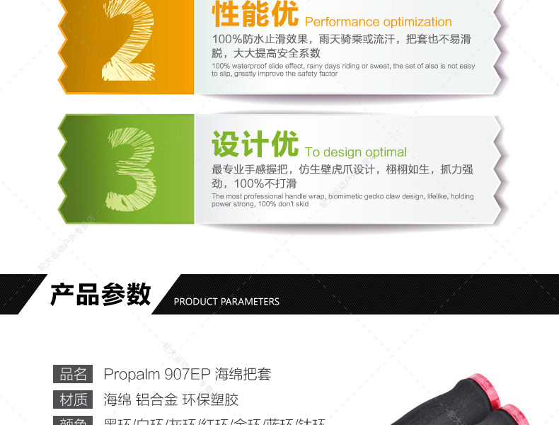 Poignées de vélo PROPALM - Ref 2341276 Image 8