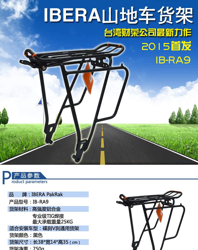 Porte-bagages pour vélo IBERA - Ref 2425424 Image 3
