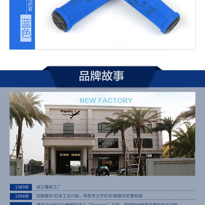 Poignées de vélo PROPALM - Ref 2352103 Image 20