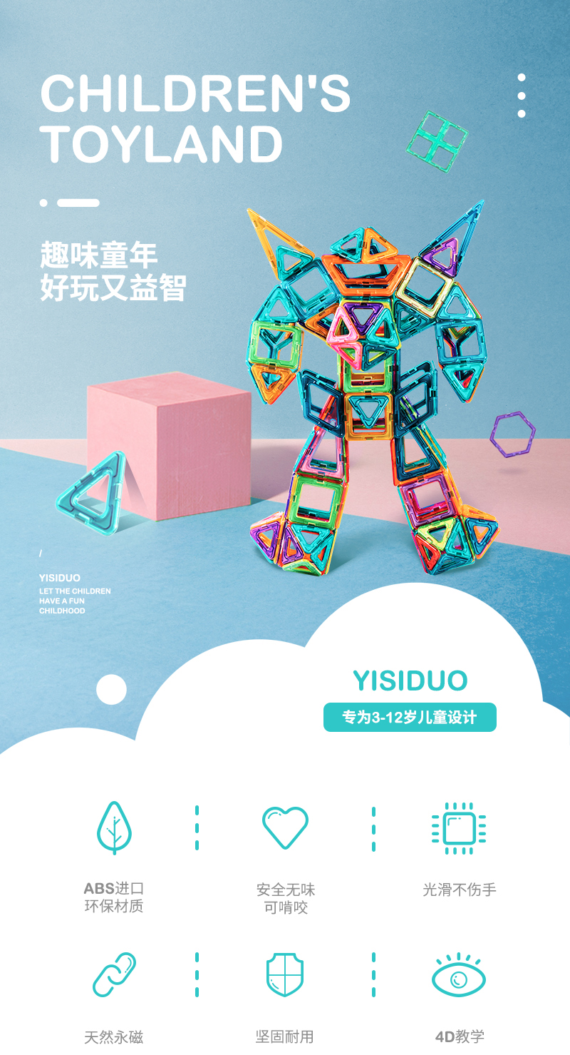 磁力片儿童益智玩具 122件 图1