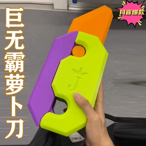 Большая морковная реалистичная игрушка с бабочкой, 3D, популярно в интернете, антистресс