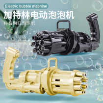Net red electric Gatling bubble gun children hand-held eight-hole bubble machine girl boy toy concentrate supplement